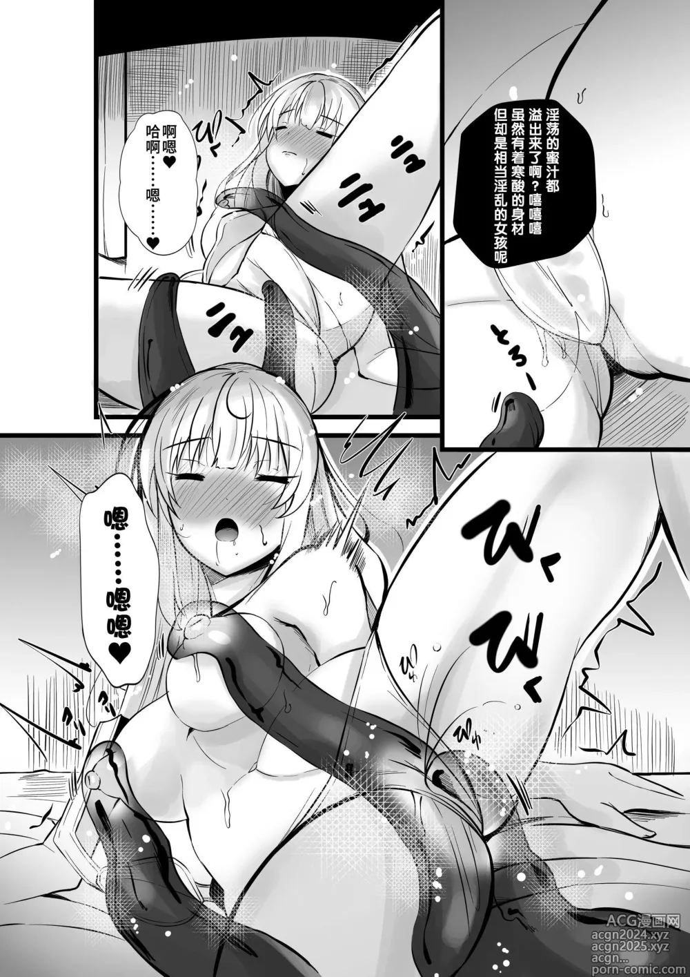 Page 5 of doujinshi Mahou Shoujo Saint Lily Shinshoku ~Mahou Shoujo ga Ecchi na Teki ni Haiboku Shite Akuochi Kaijin-ka Suru Made~ - Magical girl Saint Lily Erosion