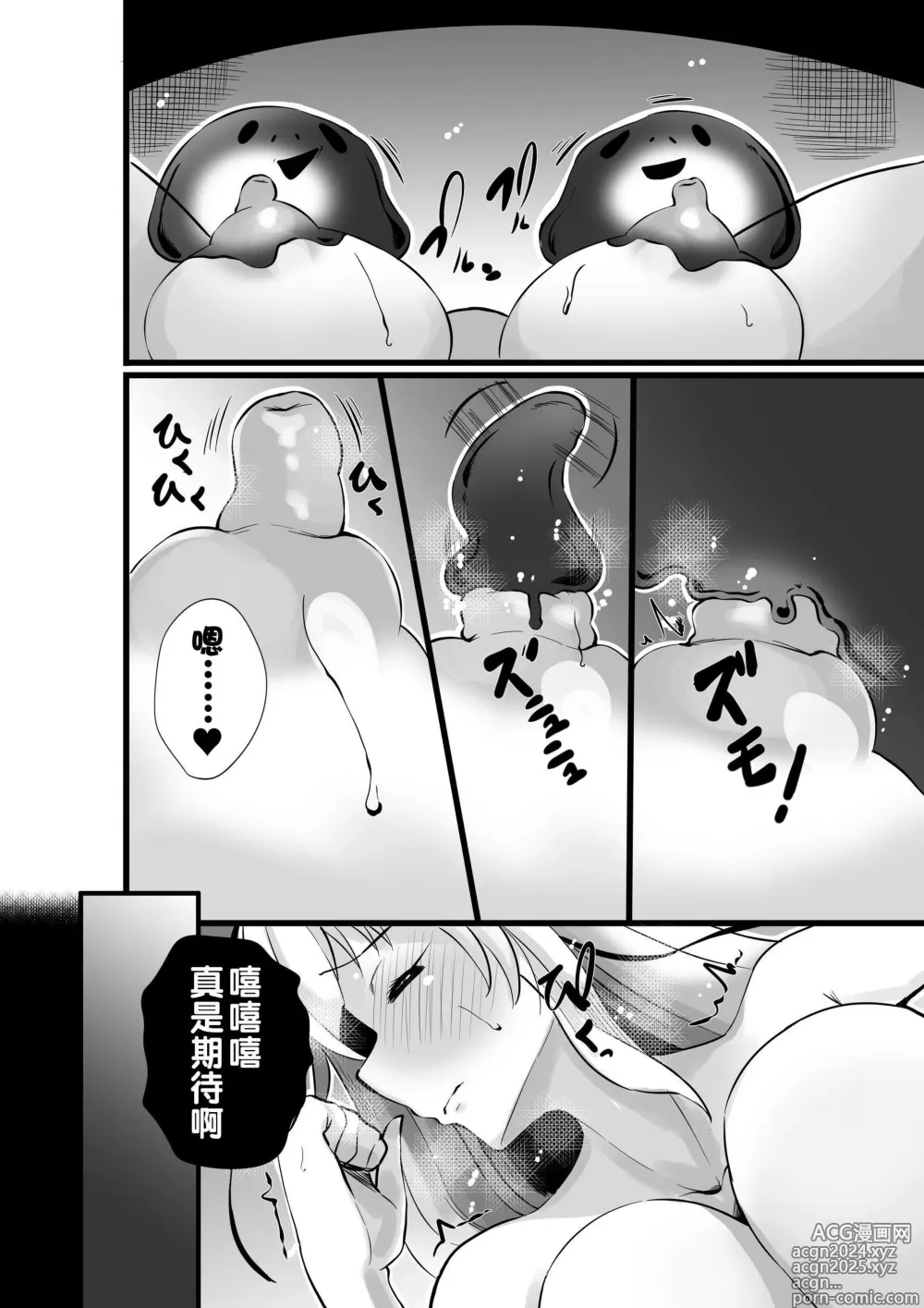 Page 7 of doujinshi Mahou Shoujo Saint Lily Shinshoku ~Mahou Shoujo ga Ecchi na Teki ni Haiboku Shite Akuochi Kaijin-ka Suru Made~ - Magical girl Saint Lily Erosion