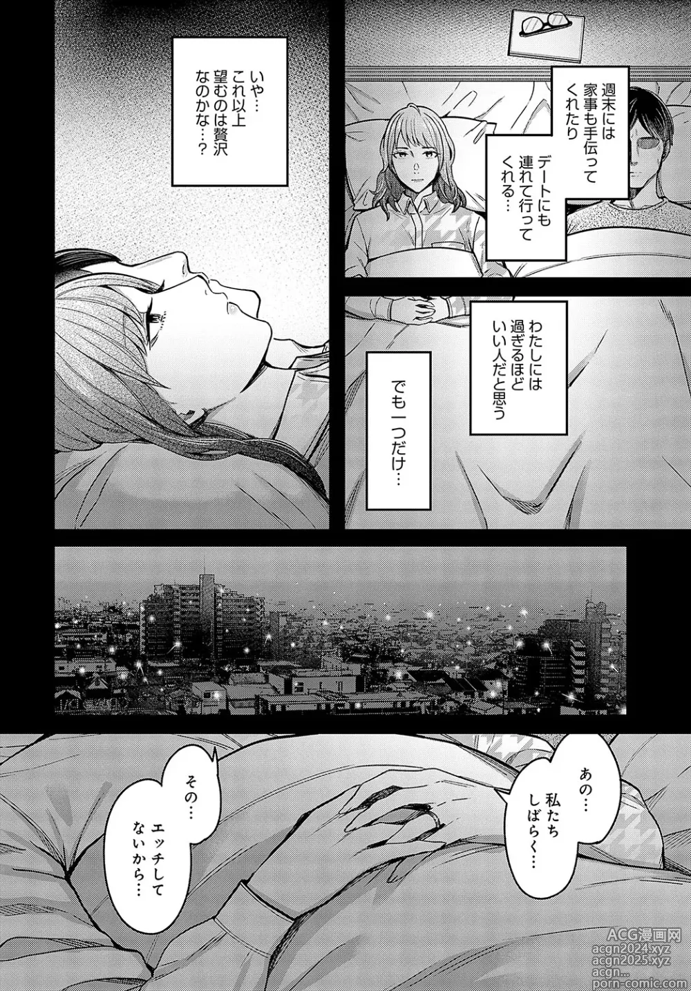 Page 17 of manga COMIC Anthurium 2024-07