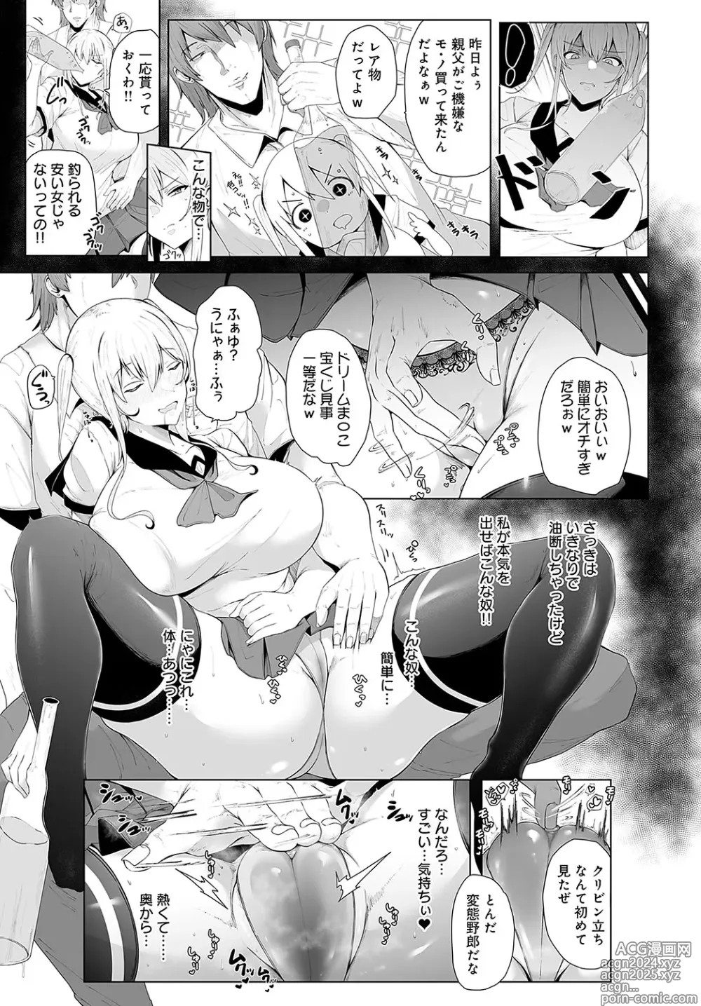 Page 192 of manga COMIC Anthurium 2024-07