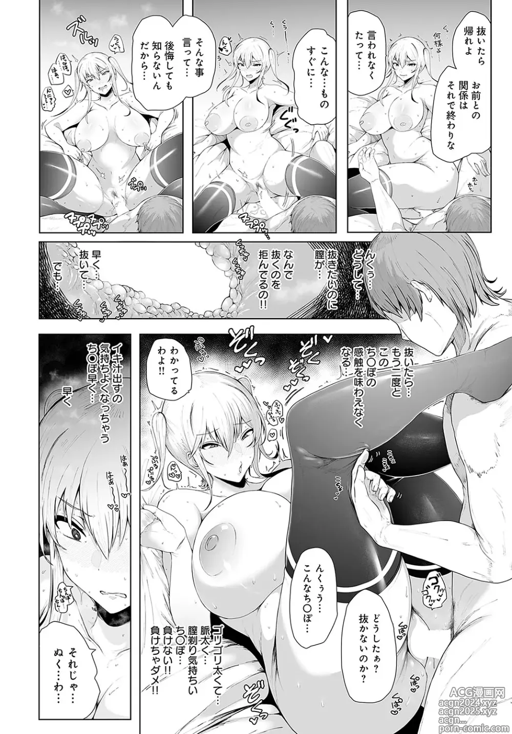 Page 203 of manga COMIC Anthurium 2024-07