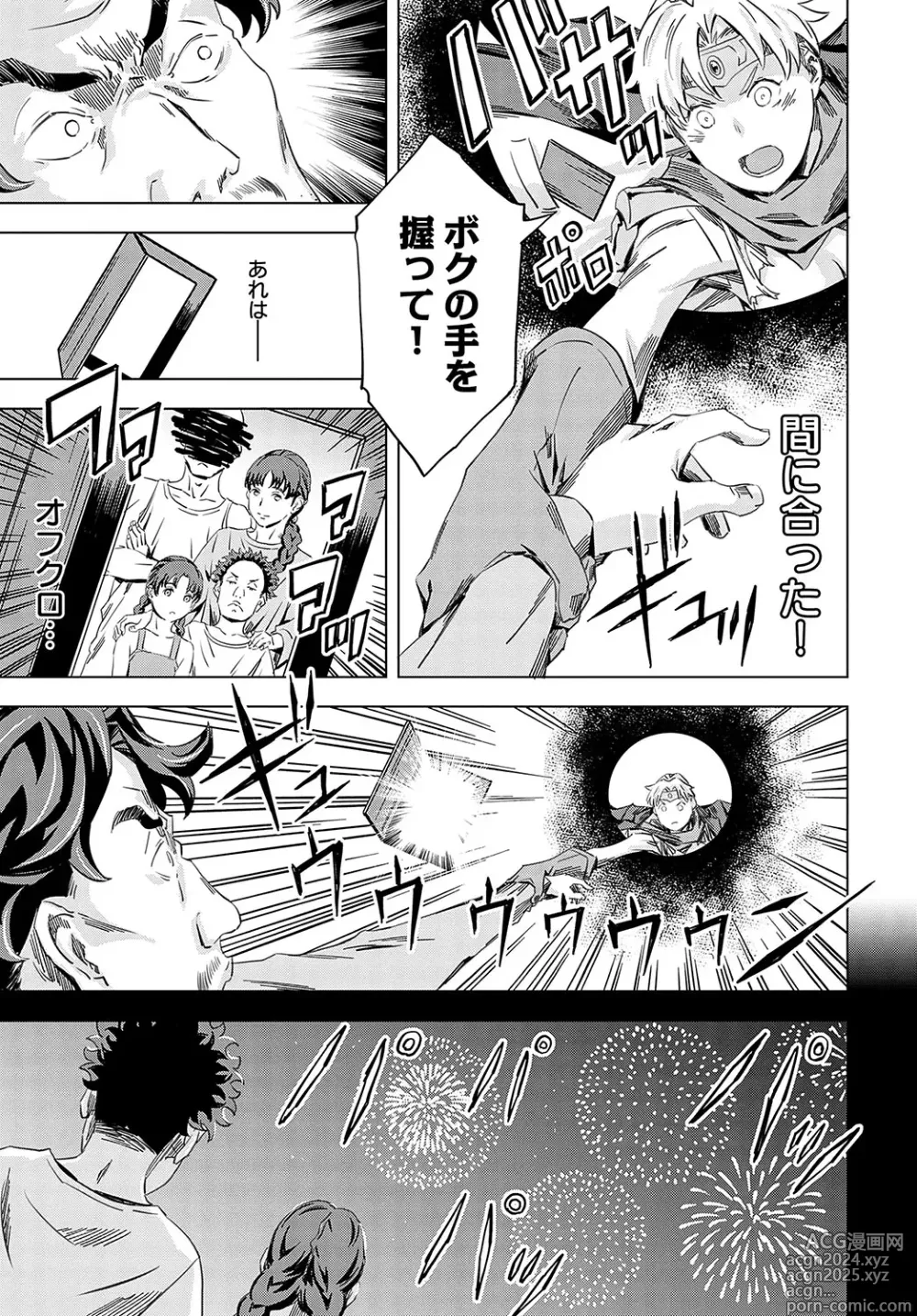 Page 232 of manga COMIC Anthurium 2024-07