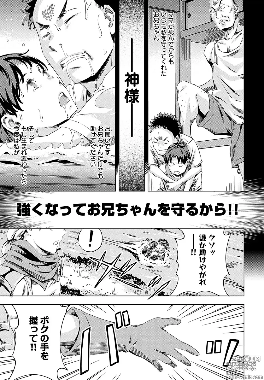 Page 240 of manga COMIC Anthurium 2024-07