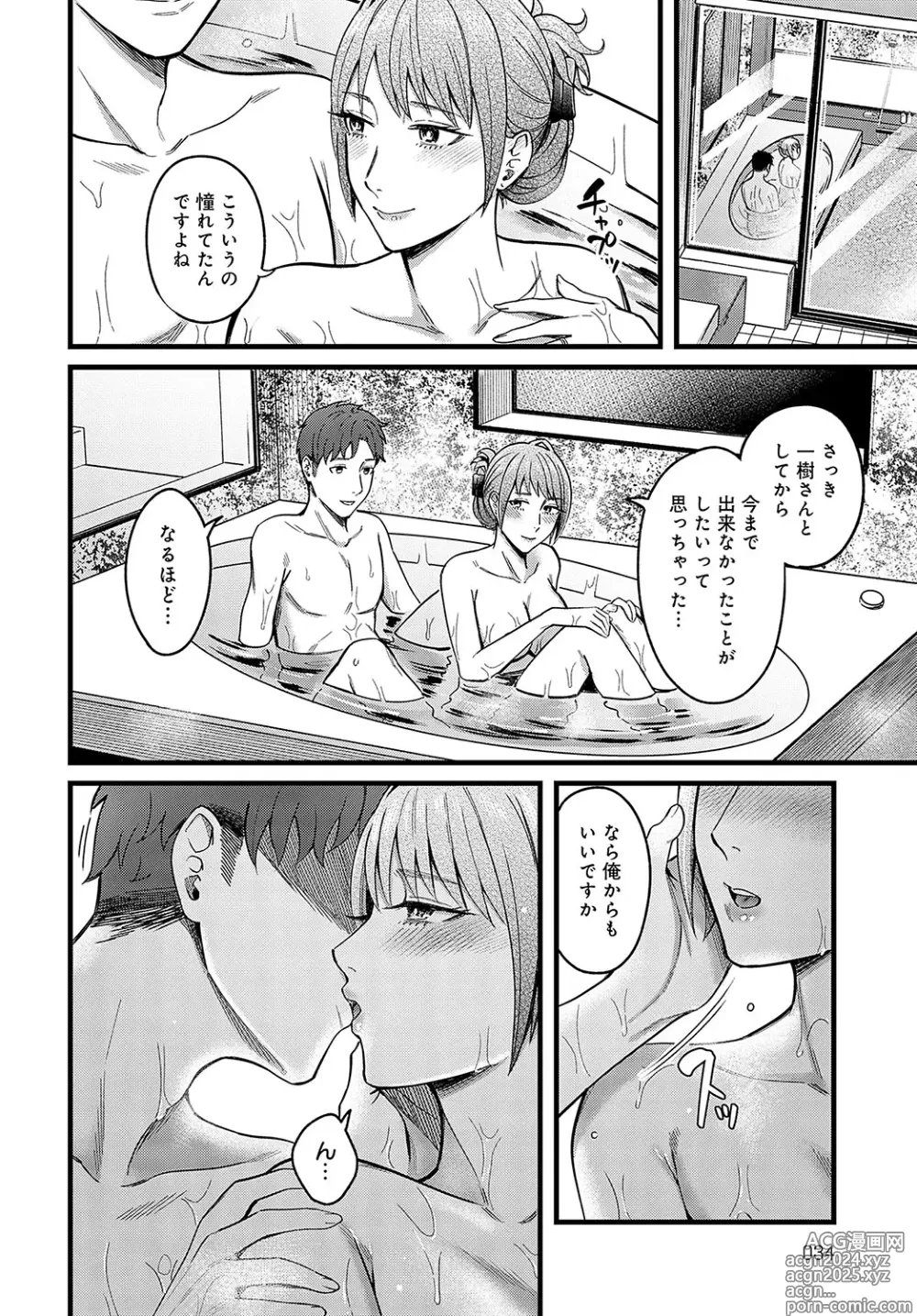 Page 35 of manga COMIC Anthurium 2024-07