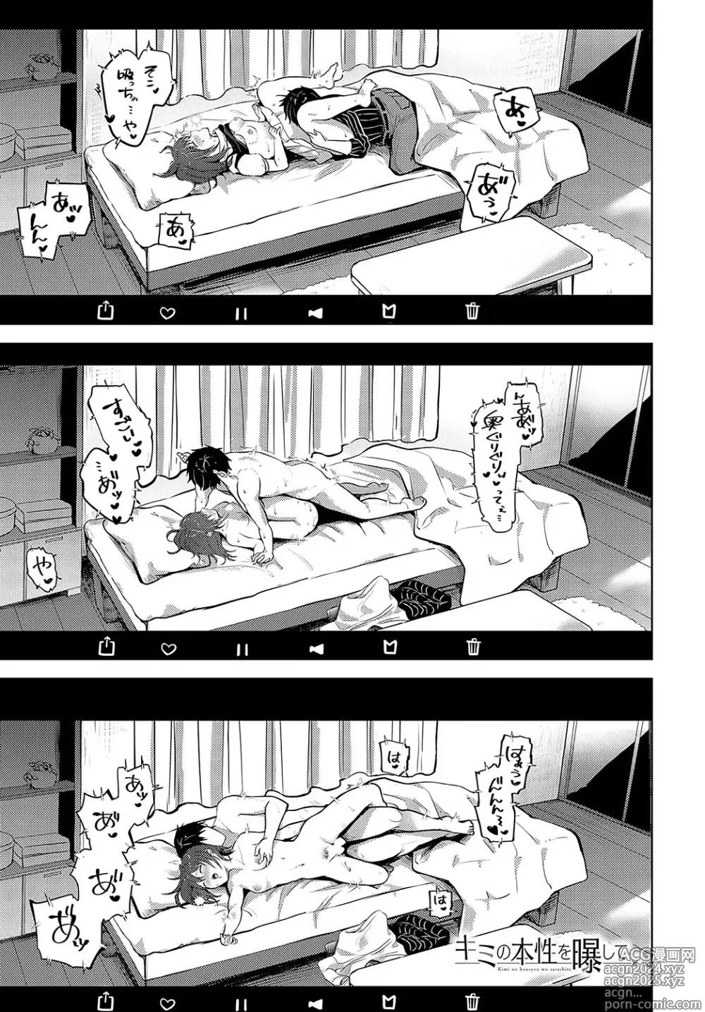 Page 378 of manga COMIC Anthurium 2024-07