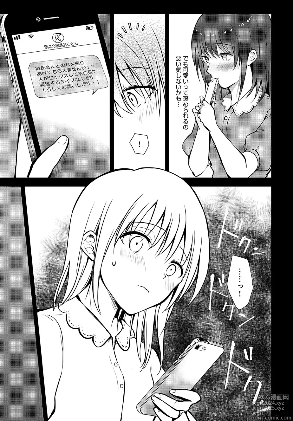 Page 384 of manga COMIC Anthurium 2024-07