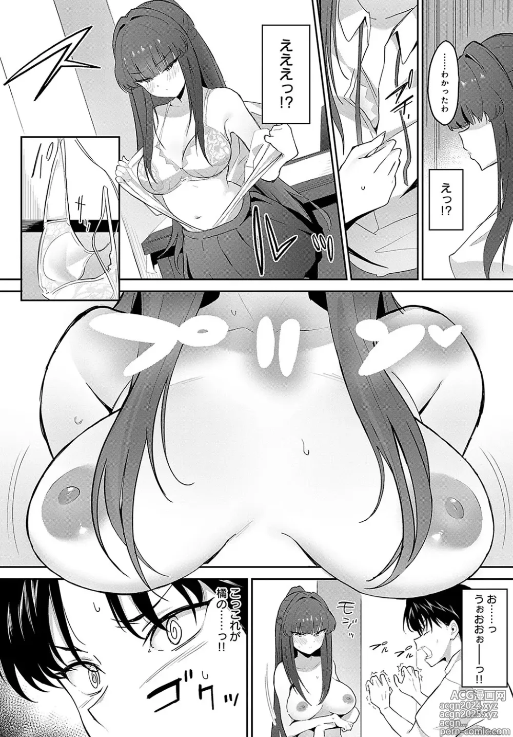 Page 431 of manga COMIC Anthurium 2024-07