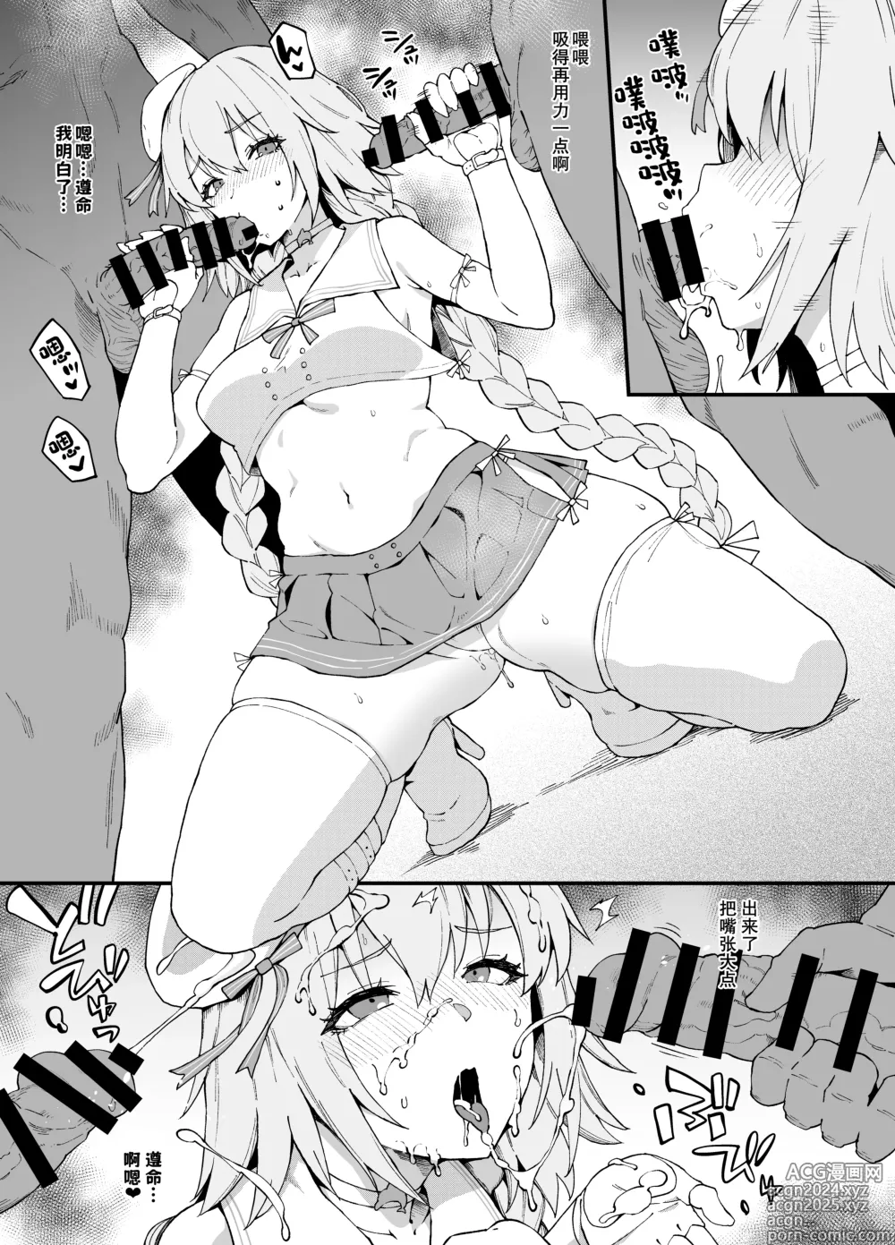 Page 3 of doujinshi Suihei Ishō Jeanne （ Fate ） Bukkake Anarupurei