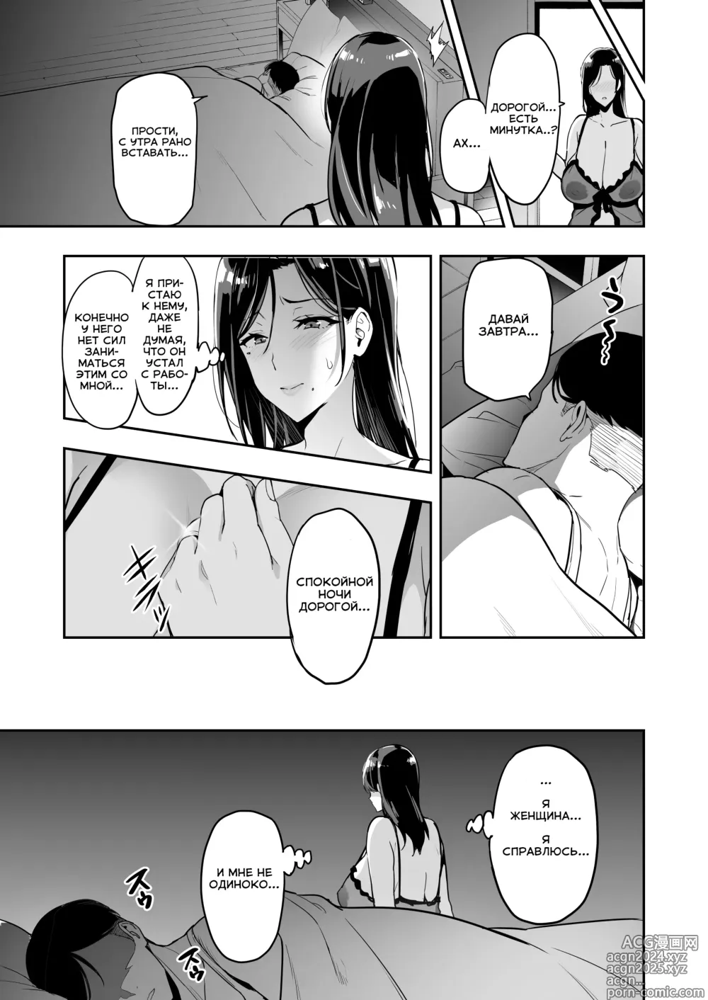 Page 15 of doujinshi Shidare Sakura ha Kuruku wa Nameku Tochuu-ban / Потемневшие лепестки Сакуры