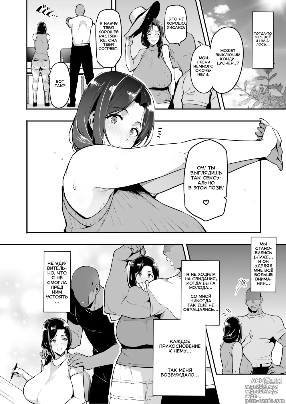 Page 17 of doujinshi Shidare Sakura ha Kuruku wa Nameku Tochuu-ban / Потемневшие лепестки Сакуры