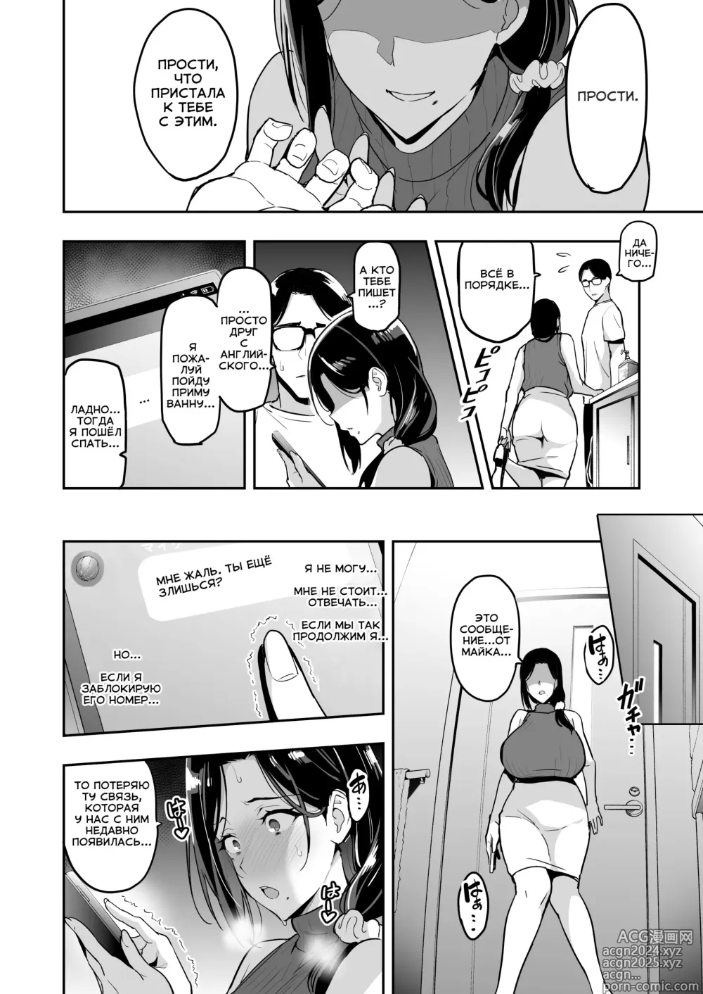 Page 21 of doujinshi Shidare Sakura ha Kuruku wa Nameku Tochuu-ban / Потемневшие лепестки Сакуры