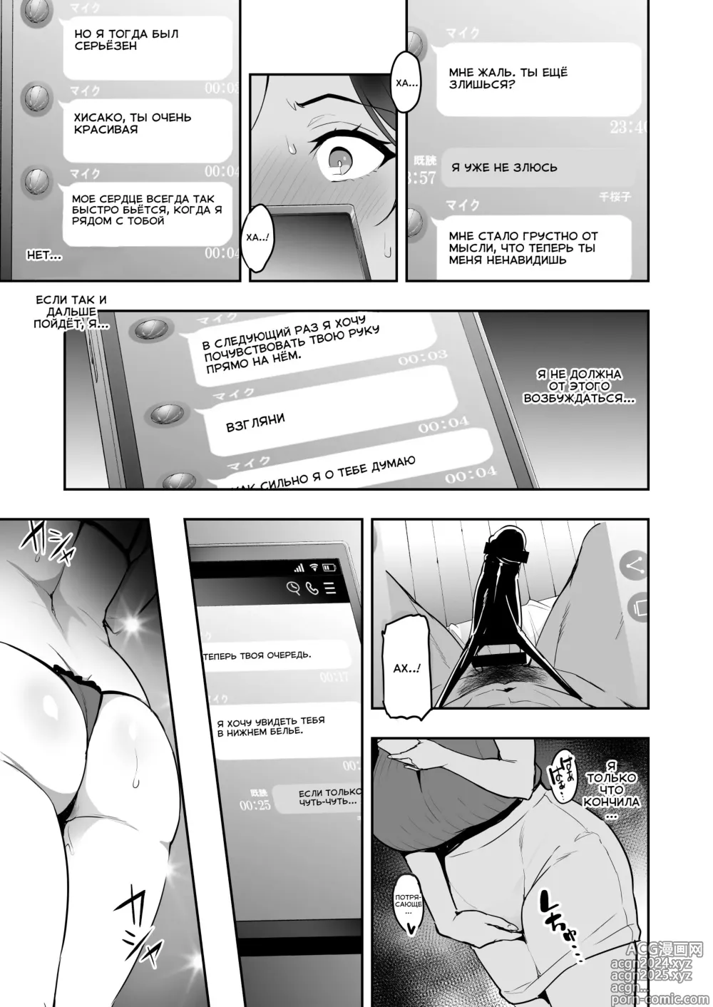 Page 22 of doujinshi Shidare Sakura ha Kuruku wa Nameku Tochuu-ban / Потемневшие лепестки Сакуры