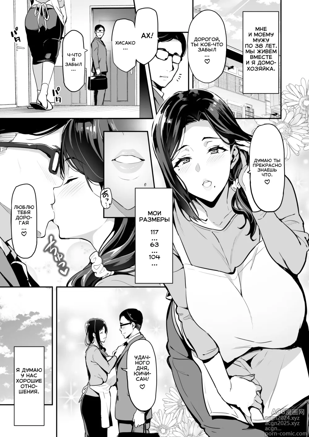 Page 4 of doujinshi Shidare Sakura ha Kuruku wa Nameku Tochuu-ban / Потемневшие лепестки Сакуры