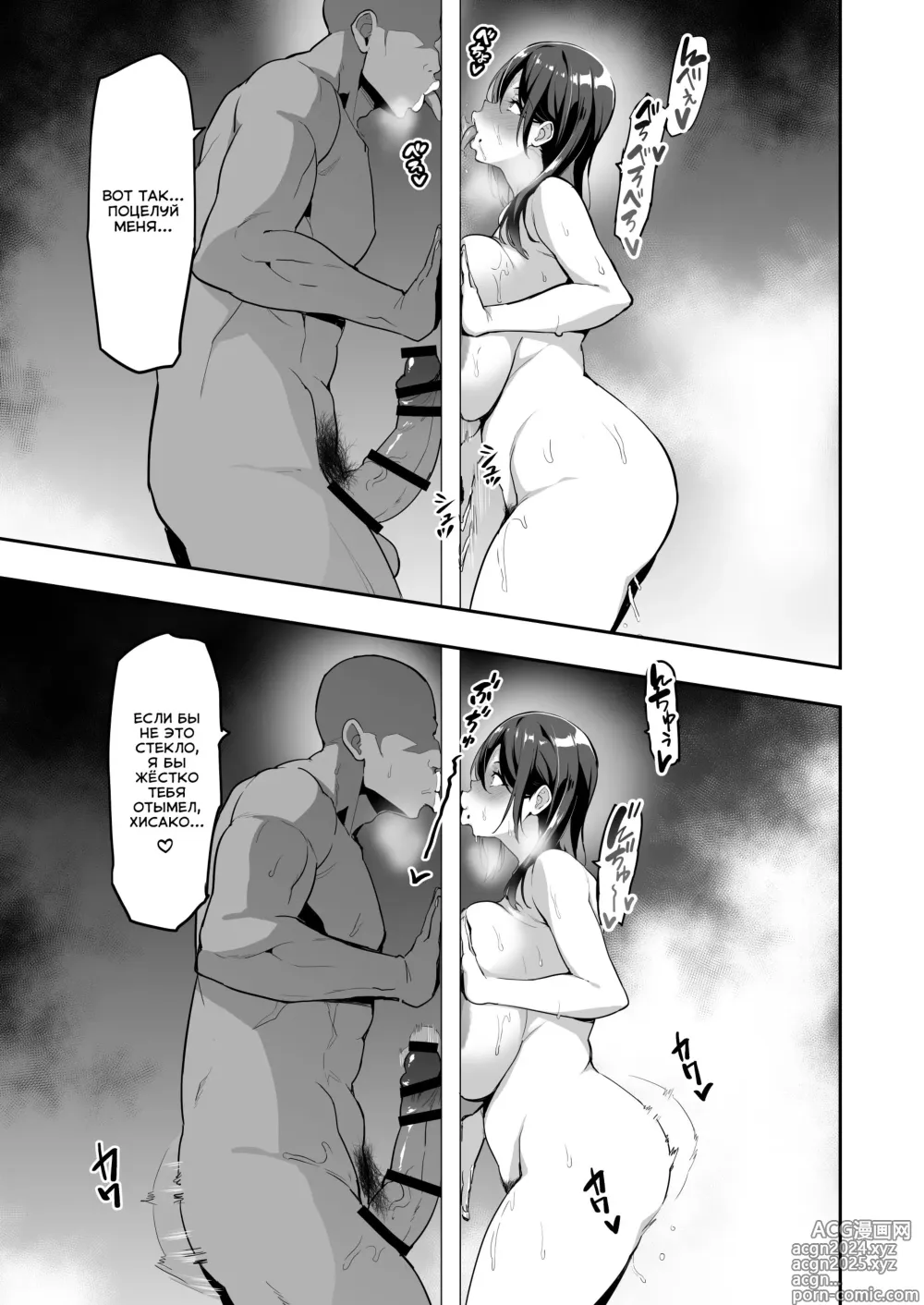 Page 36 of doujinshi Shidare Sakura ha Kuruku wa Nameku Tochuu-ban / Потемневшие лепестки Сакуры