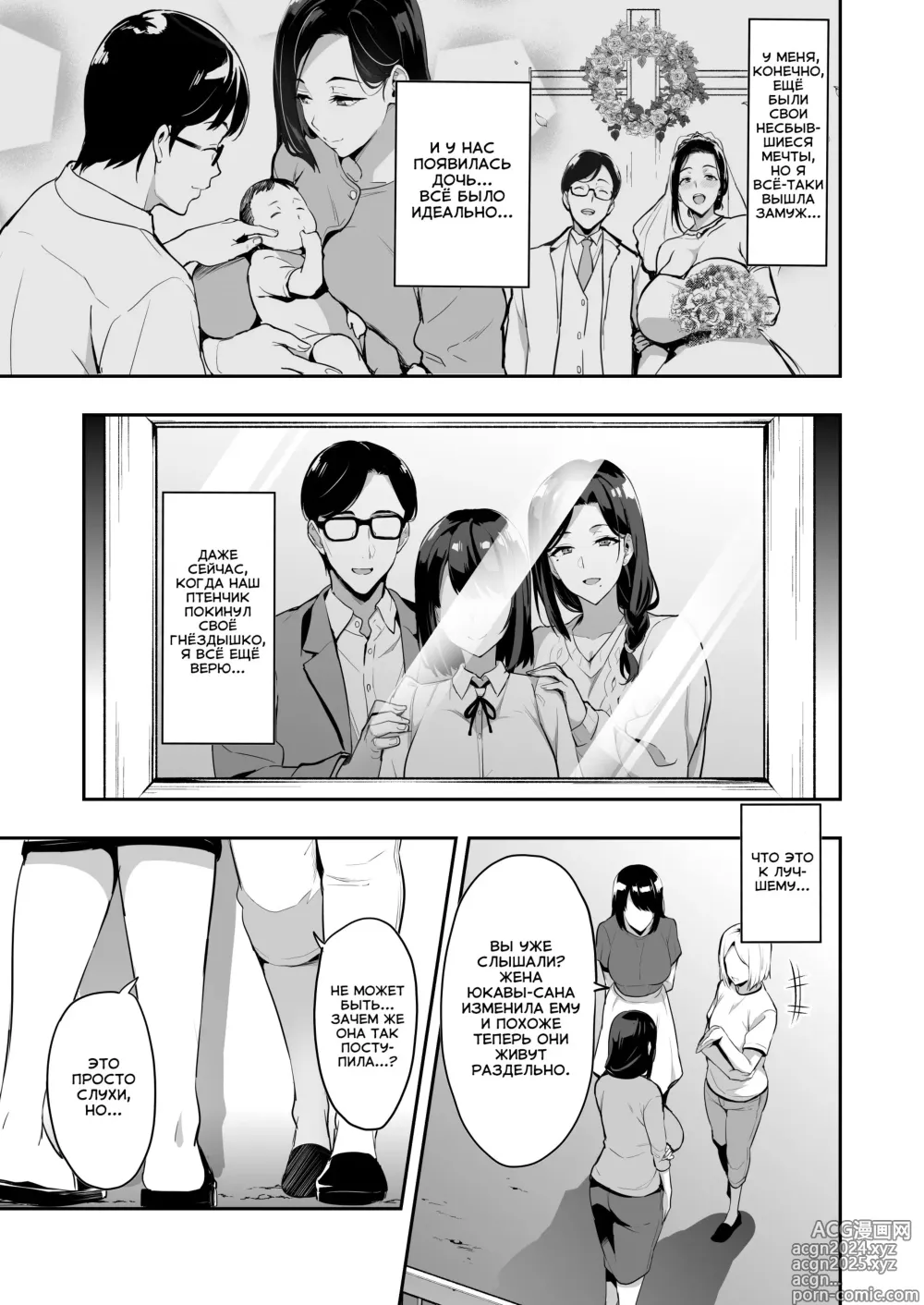 Page 6 of doujinshi Shidare Sakura ha Kuruku wa Nameku Tochuu-ban / Потемневшие лепестки Сакуры