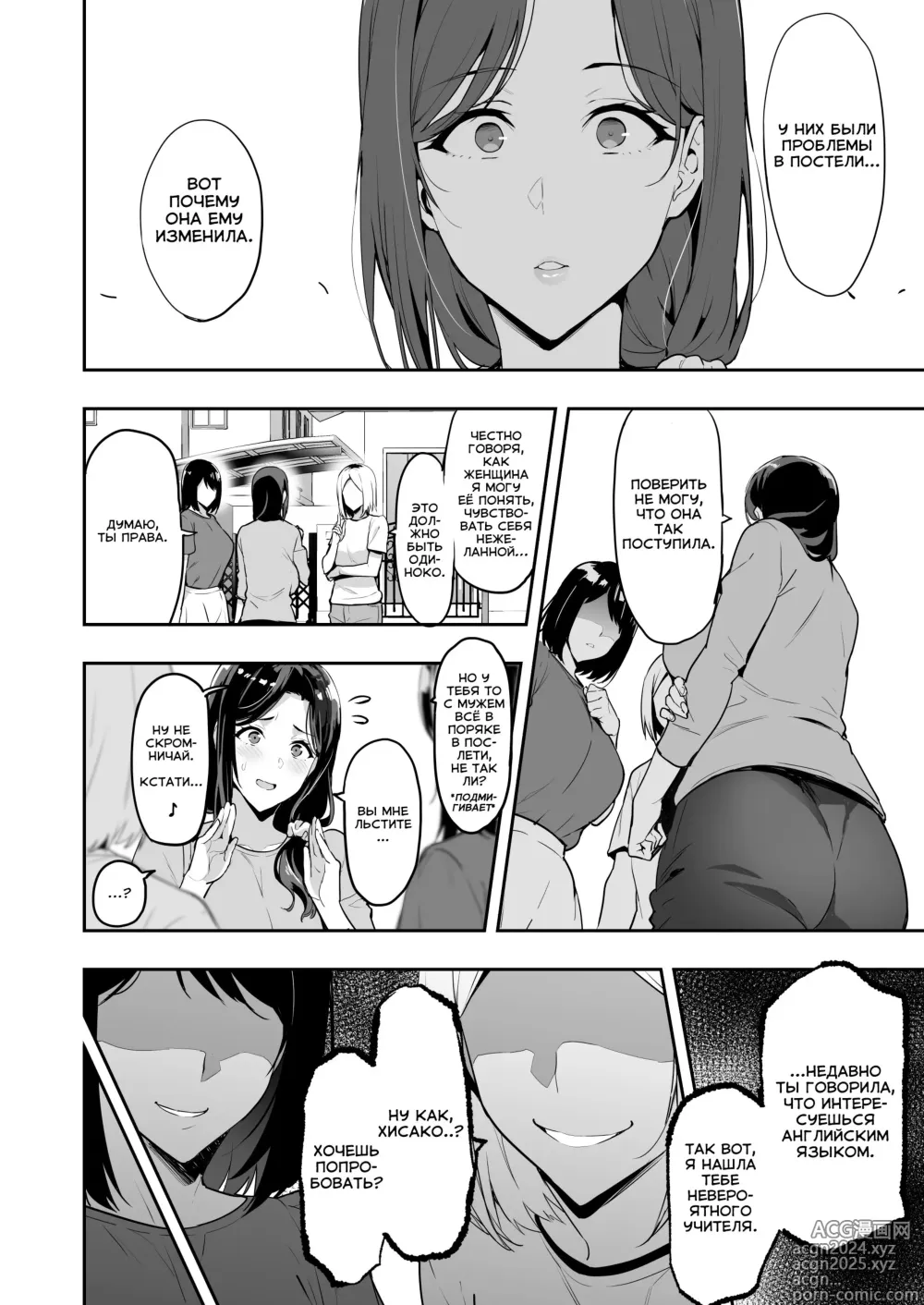 Page 7 of doujinshi Shidare Sakura ha Kuruku wa Nameku Tochuu-ban / Потемневшие лепестки Сакуры