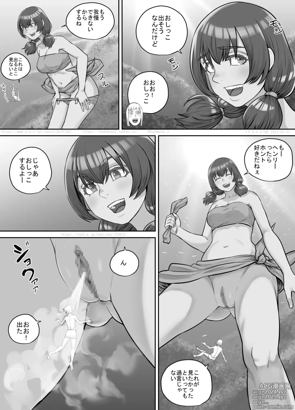 Page 104 of doujinshi Kyojin Musume-chan Manga Ch. 1-5