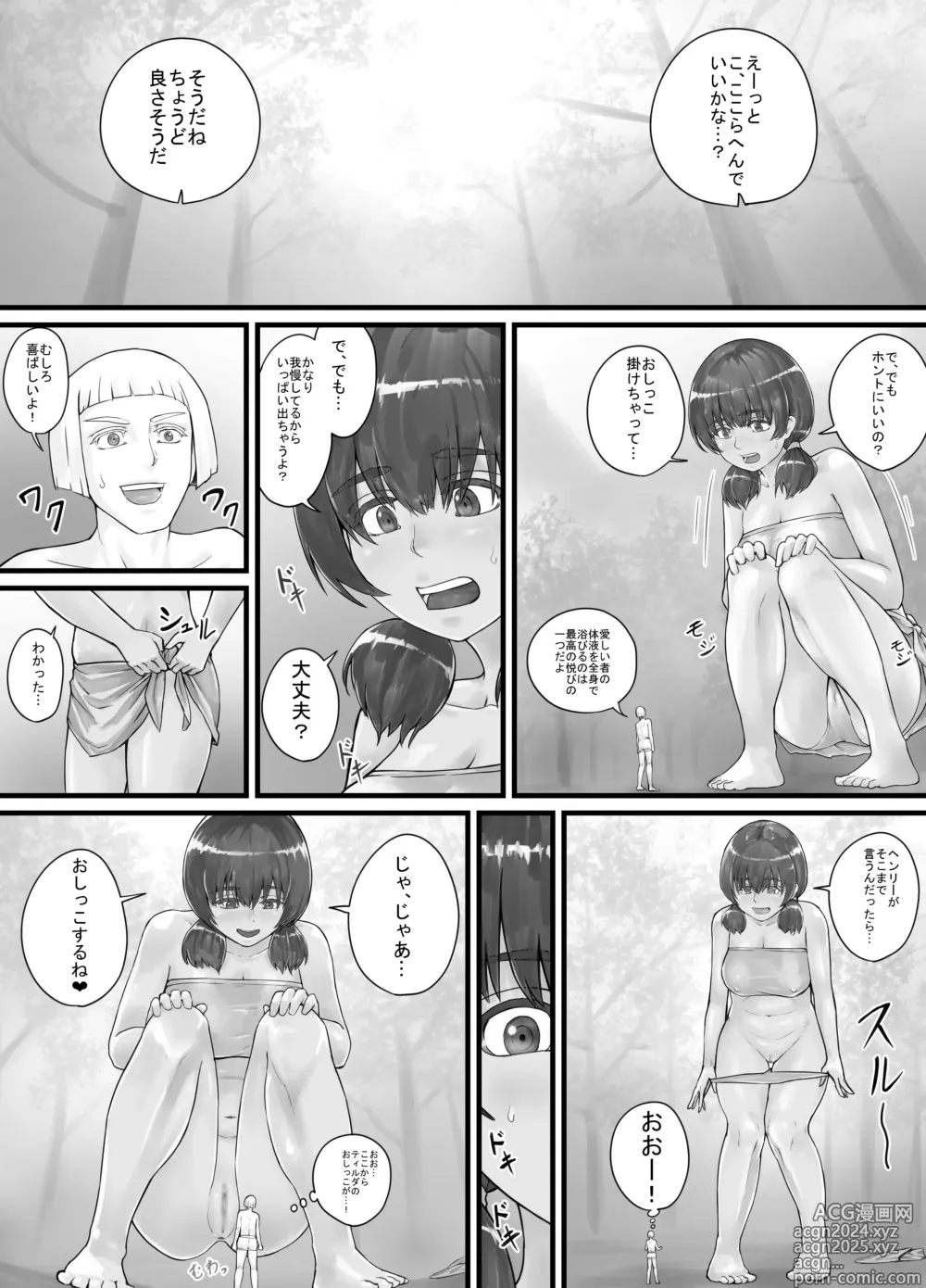 Page 12 of doujinshi Kyojin Musume-chan Manga Ch. 1-5