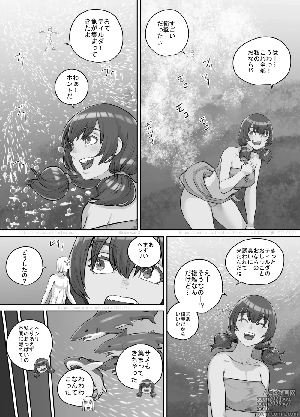 Page 112 of doujinshi Kyojin Musume-chan Manga Ch. 1-5