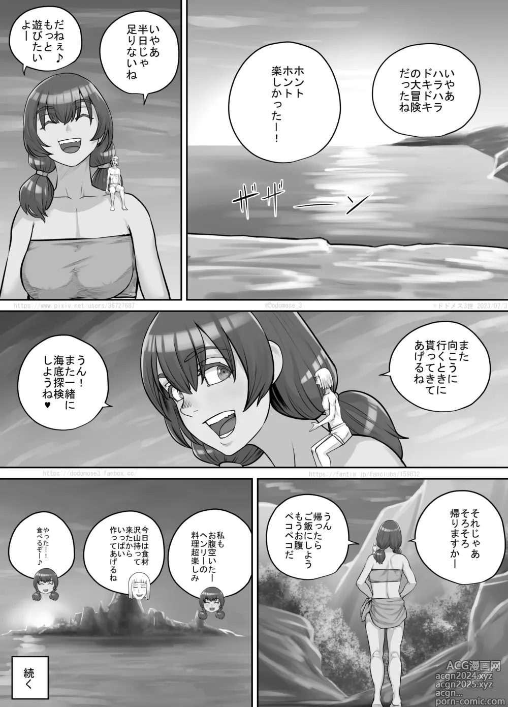 Page 113 of doujinshi Kyojin Musume-chan Manga Ch. 1-5