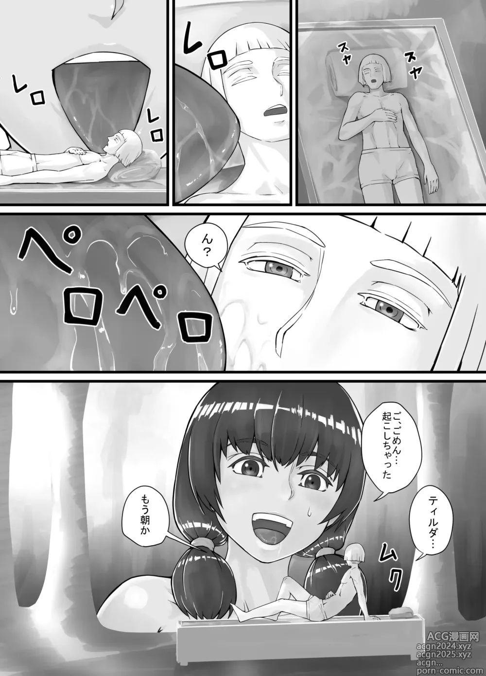 Page 18 of doujinshi Kyojin Musume-chan Manga Ch. 1-5