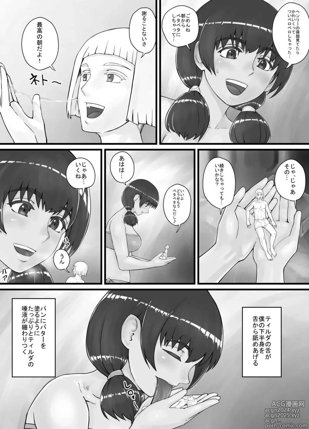 Page 19 of doujinshi Kyojin Musume-chan Manga Ch. 1-5