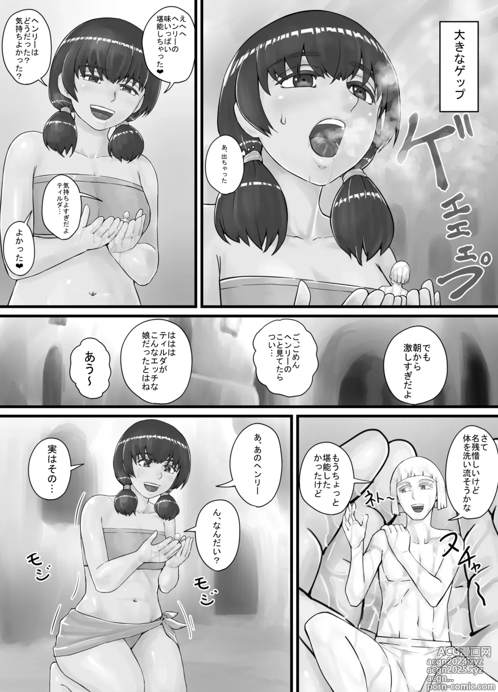 Page 24 of doujinshi Kyojin Musume-chan Manga Ch. 1-5