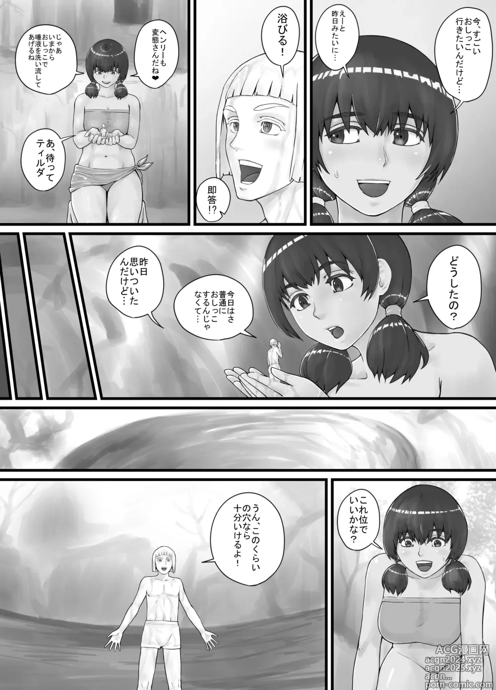 Page 25 of doujinshi Kyojin Musume-chan Manga Ch. 1-5