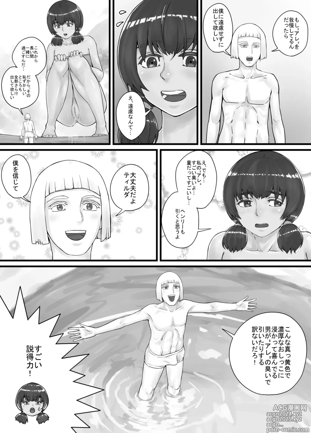 Page 33 of doujinshi Kyojin Musume-chan Manga Ch. 1-5