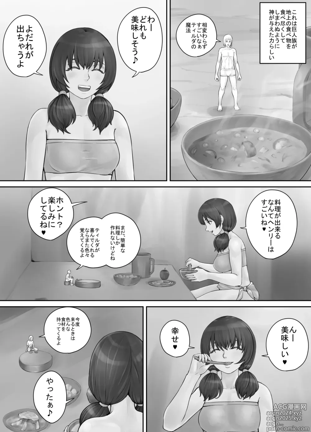 Page 41 of doujinshi Kyojin Musume-chan Manga Ch. 1-5