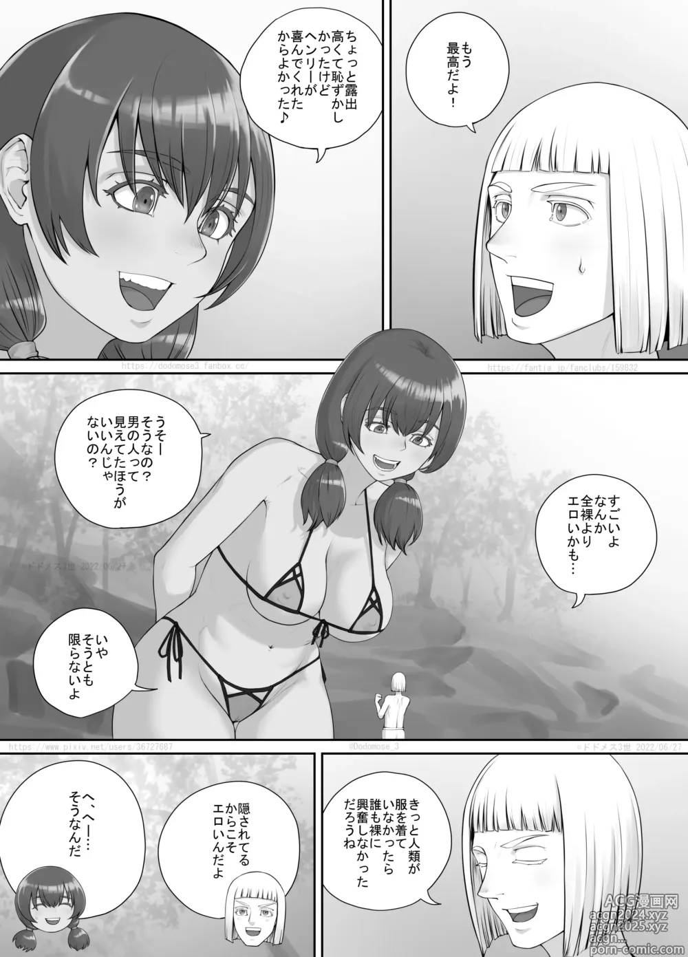 Page 63 of doujinshi Kyojin Musume-chan Manga Ch. 1-5