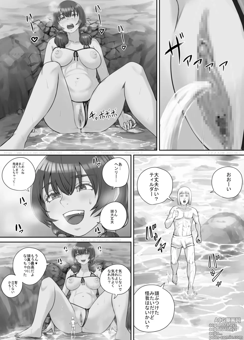 Page 90 of doujinshi Kyojin Musume-chan Manga Ch. 1-5