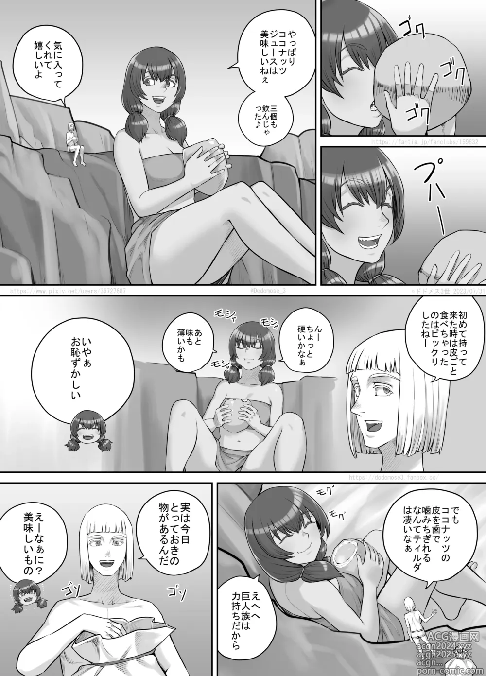 Page 92 of doujinshi Kyojin Musume-chan Manga Ch. 1-5