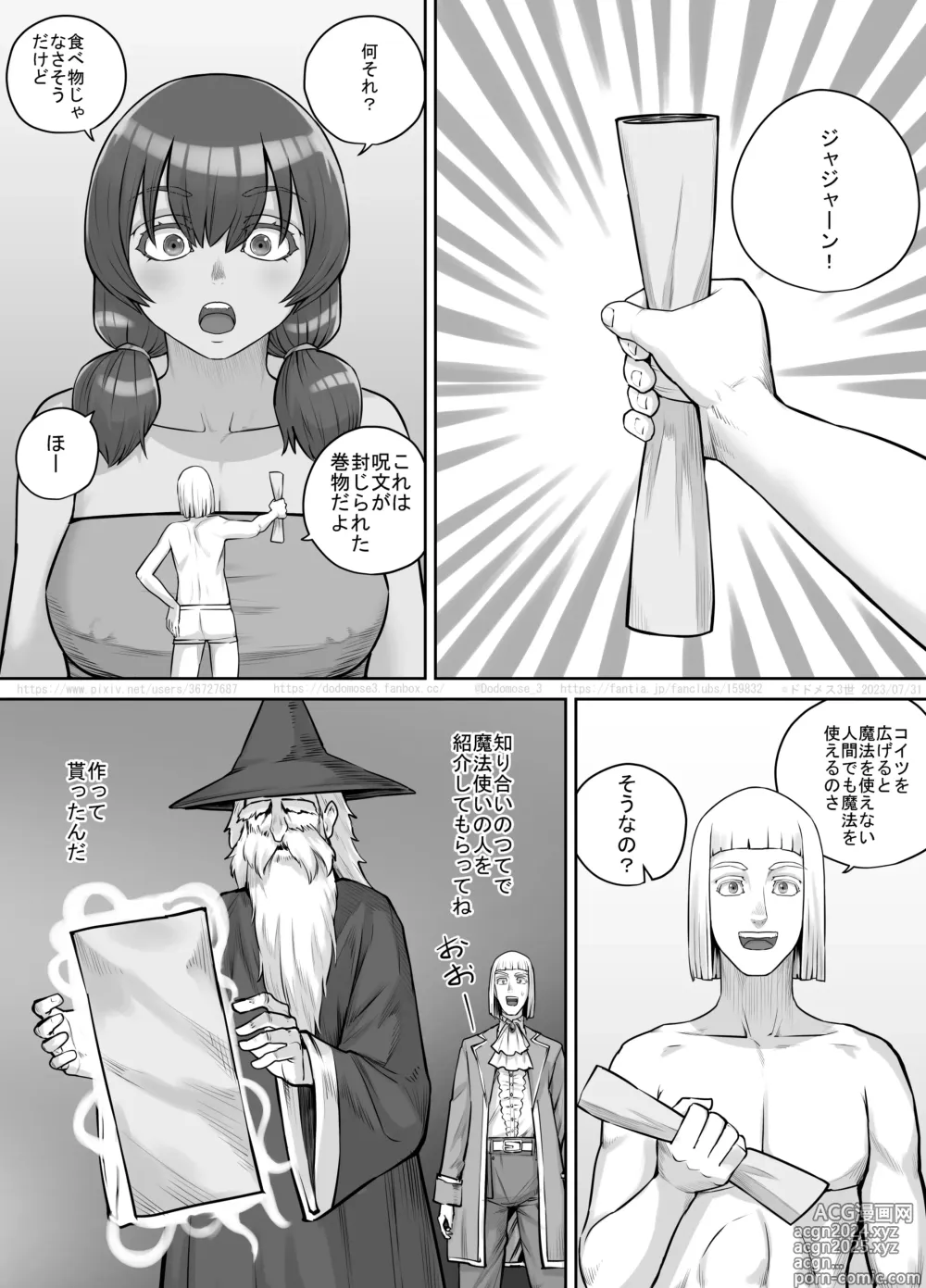 Page 93 of doujinshi Kyojin Musume-chan Manga Ch. 1-5