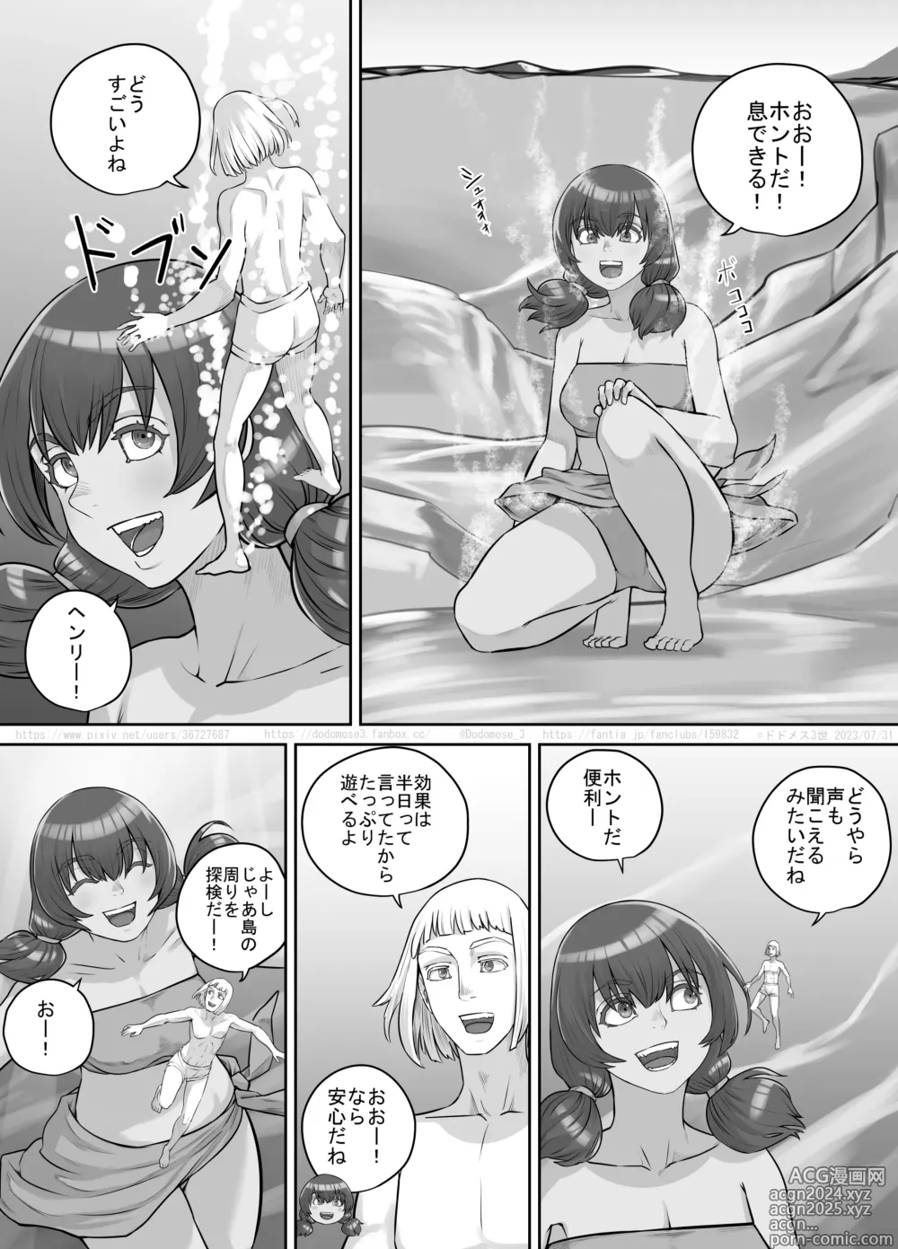 Page 97 of doujinshi Kyojin Musume-chan Manga Ch. 1-5