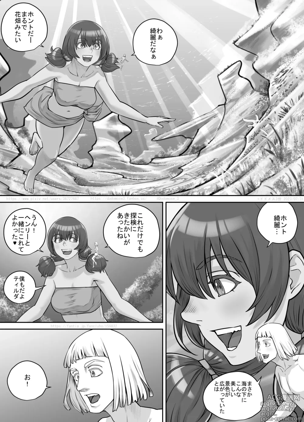 Page 99 of doujinshi Kyojin Musume-chan Manga Ch. 1-5