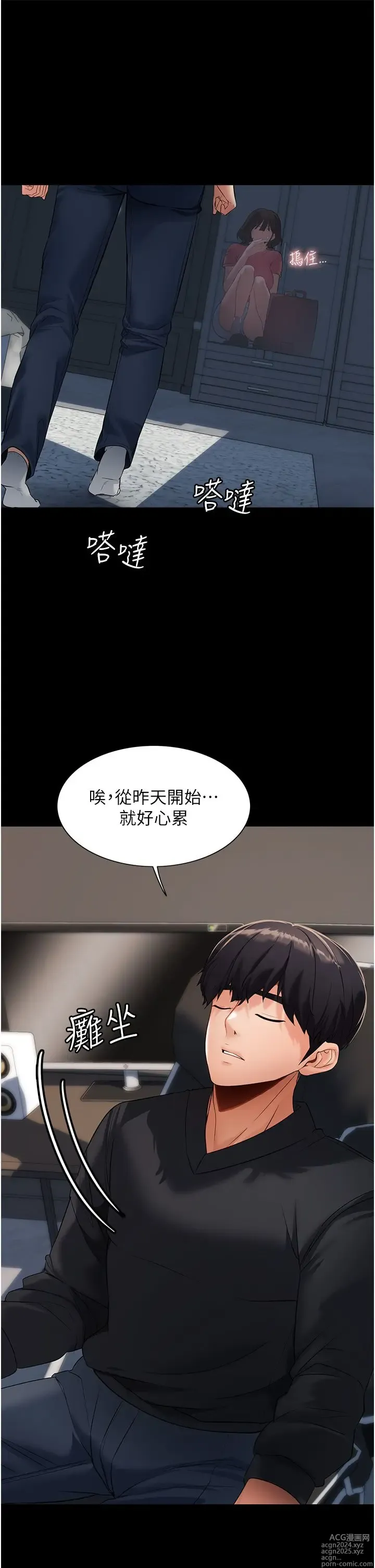 Page 103 of manga 家政妇小姐姐 1-40