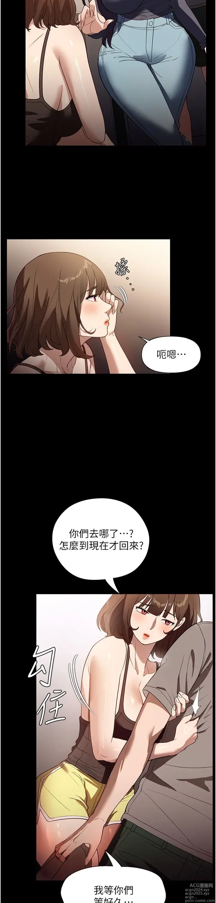 Page 1094 of manga 家政妇小姐姐 1-40