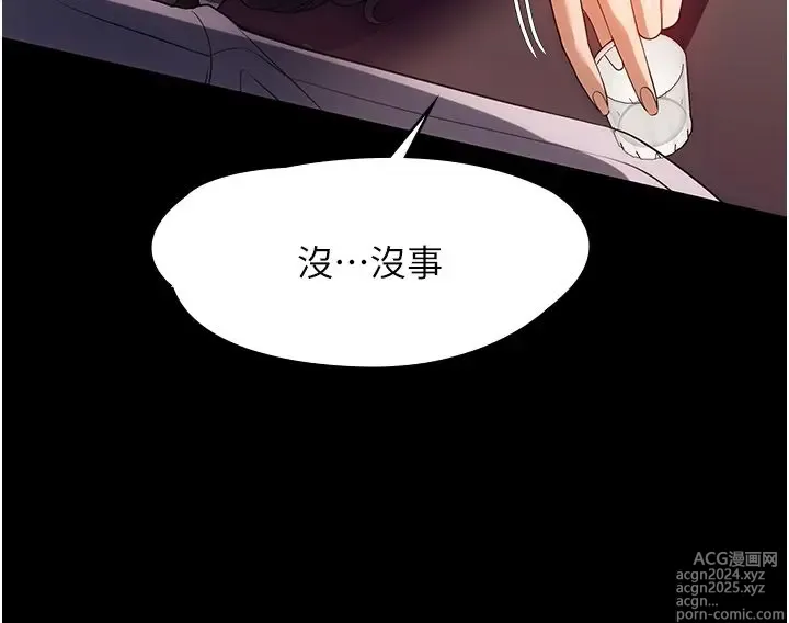 Page 1112 of manga 家政妇小姐姐 1-40