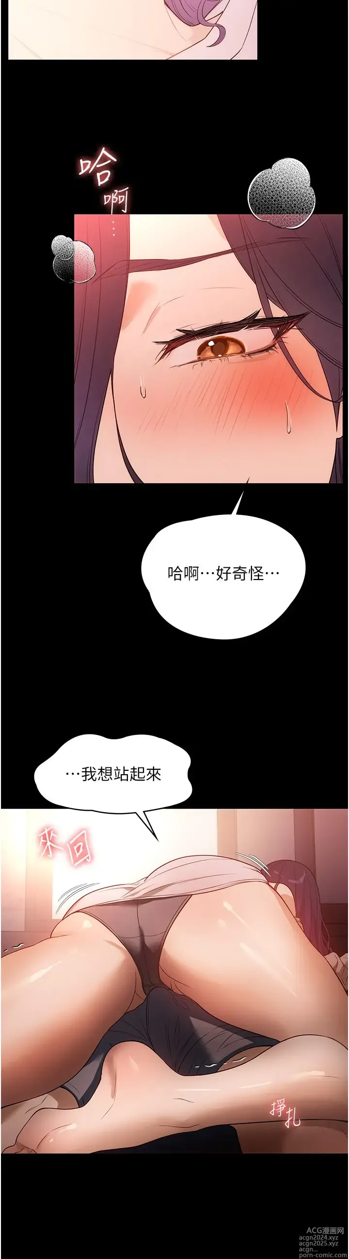 Page 1117 of manga 家政妇小姐姐 1-40