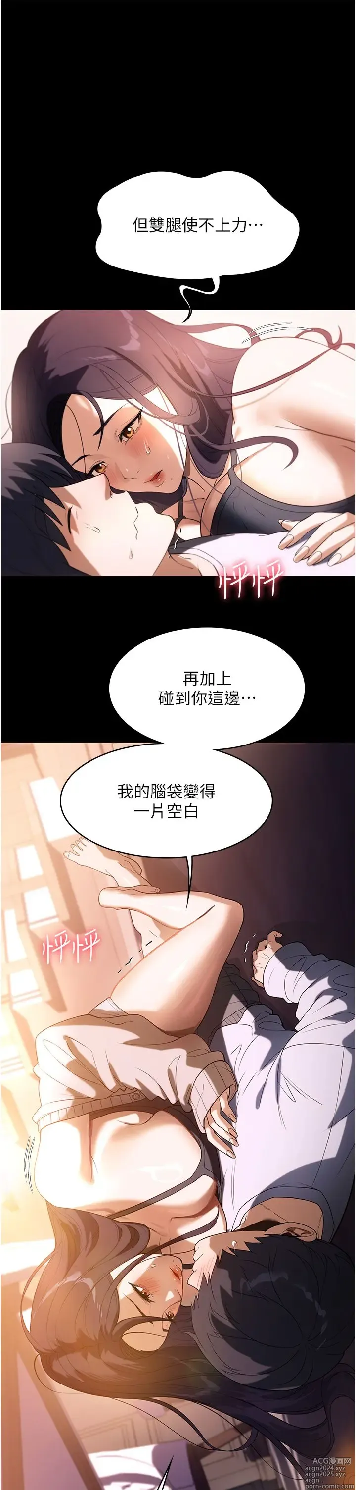 Page 1118 of manga 家政妇小姐姐 1-40