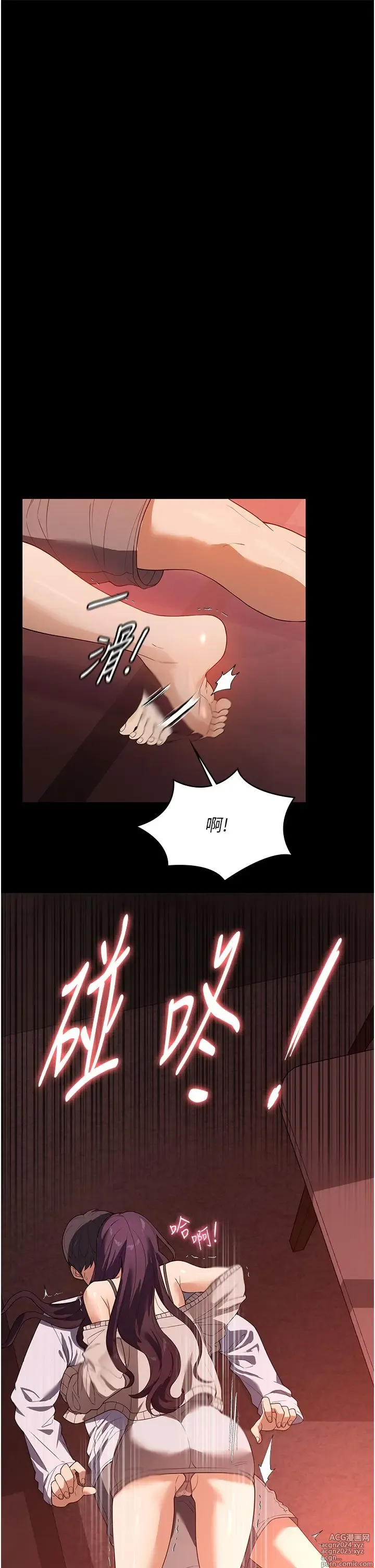 Page 1122 of manga 家政妇小姐姐 1-40