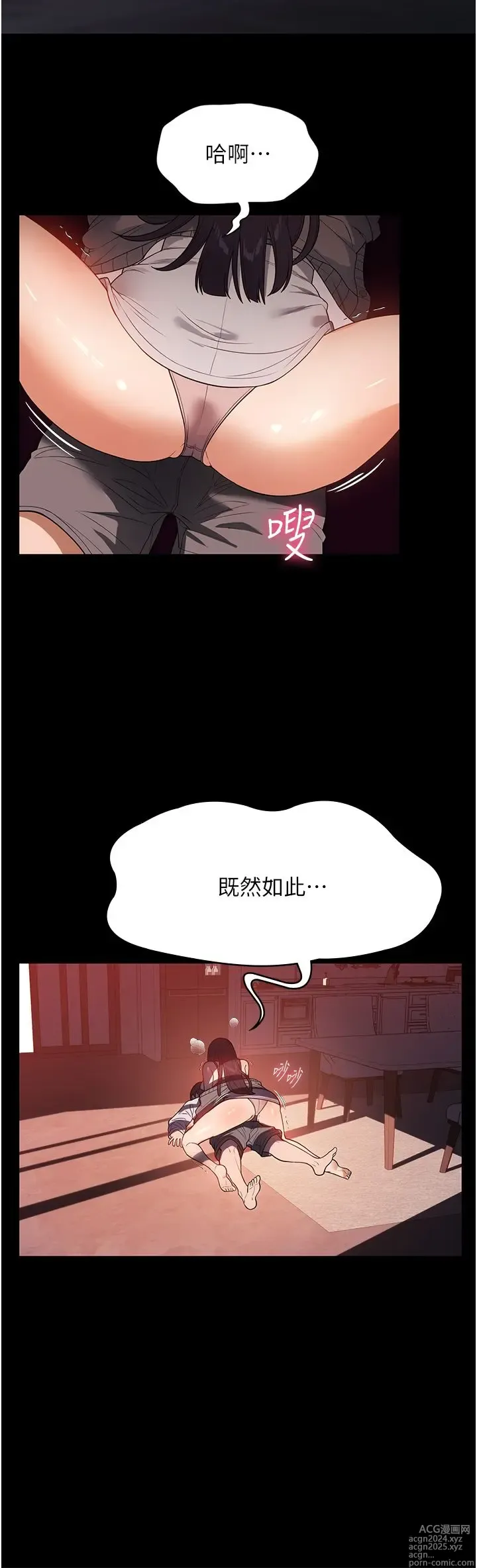 Page 1130 of manga 家政妇小姐姐 1-40