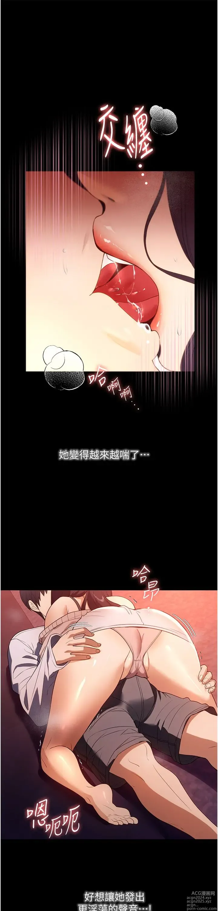 Page 1136 of manga 家政妇小姐姐 1-40