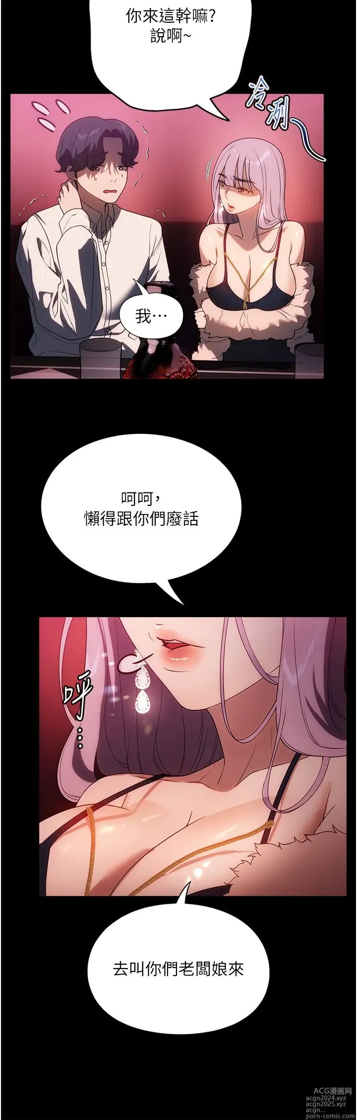 Page 1146 of manga 家政妇小姐姐 1-40