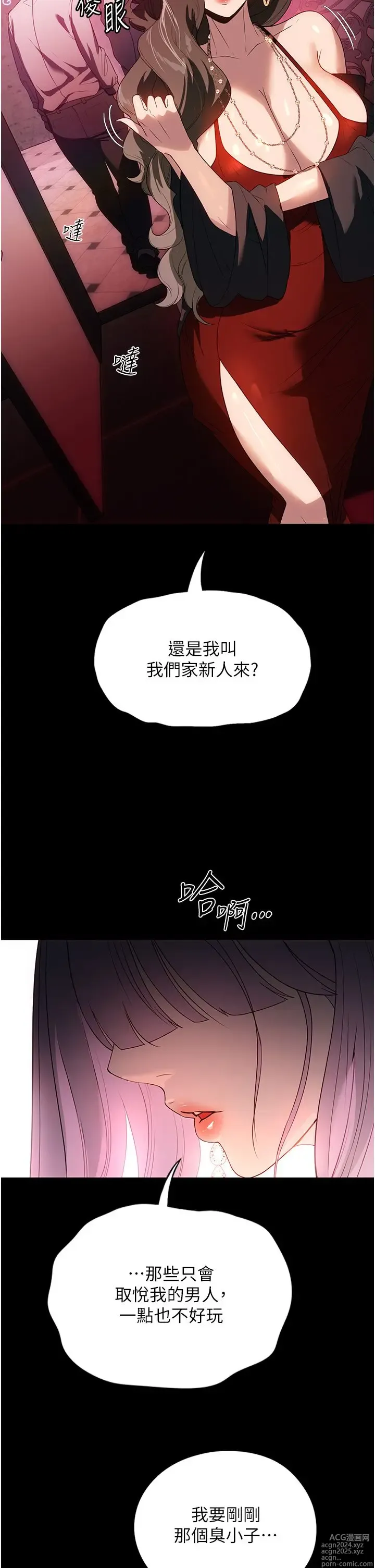 Page 1148 of manga 家政妇小姐姐 1-40