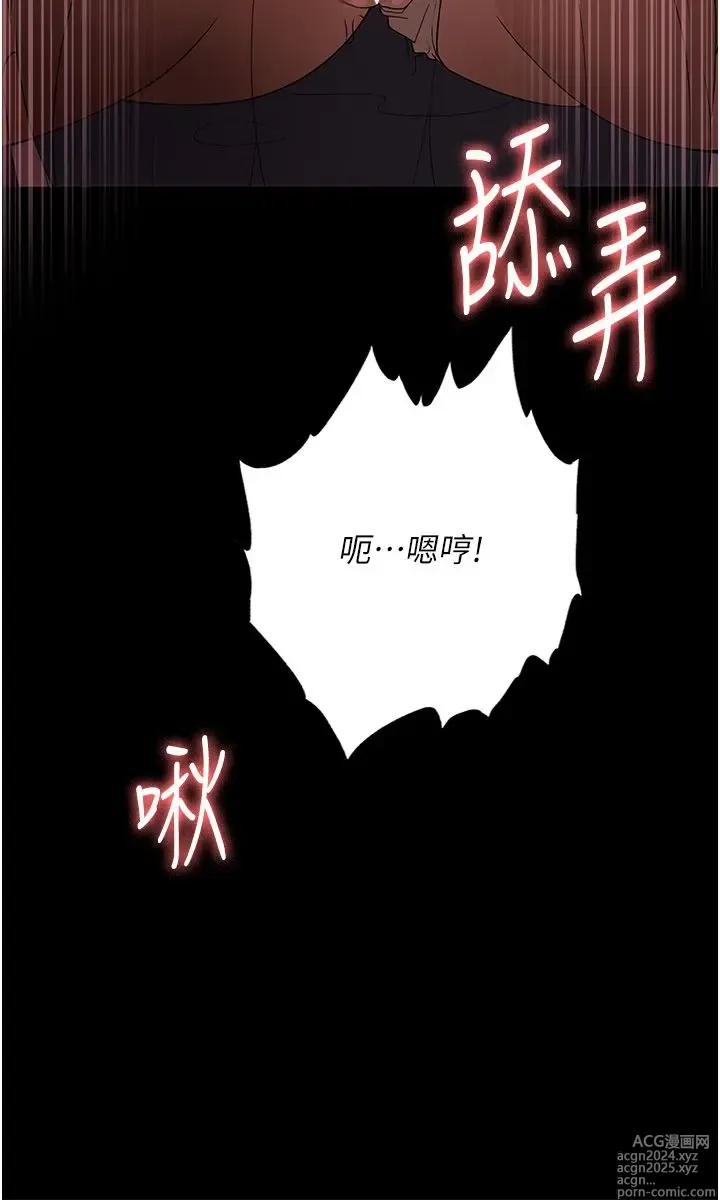 Page 1158 of manga 家政妇小姐姐 1-40