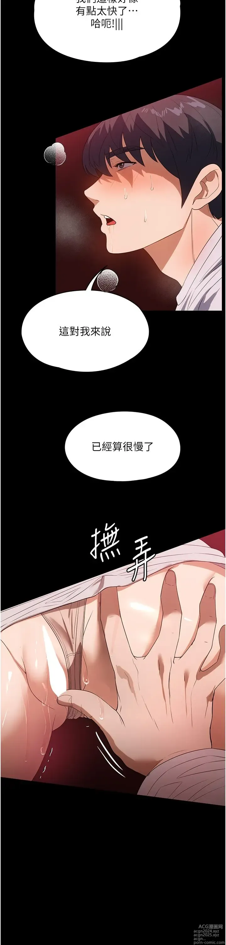 Page 1160 of manga 家政妇小姐姐 1-40