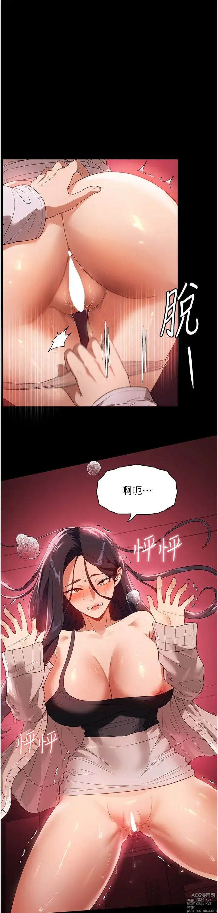 Page 1176 of manga 家政妇小姐姐 1-40