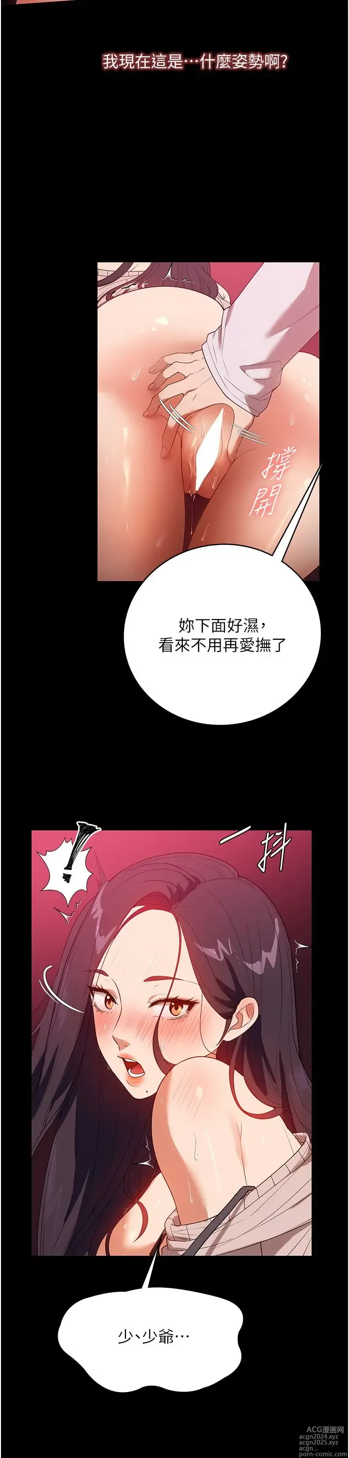 Page 1177 of manga 家政妇小姐姐 1-40